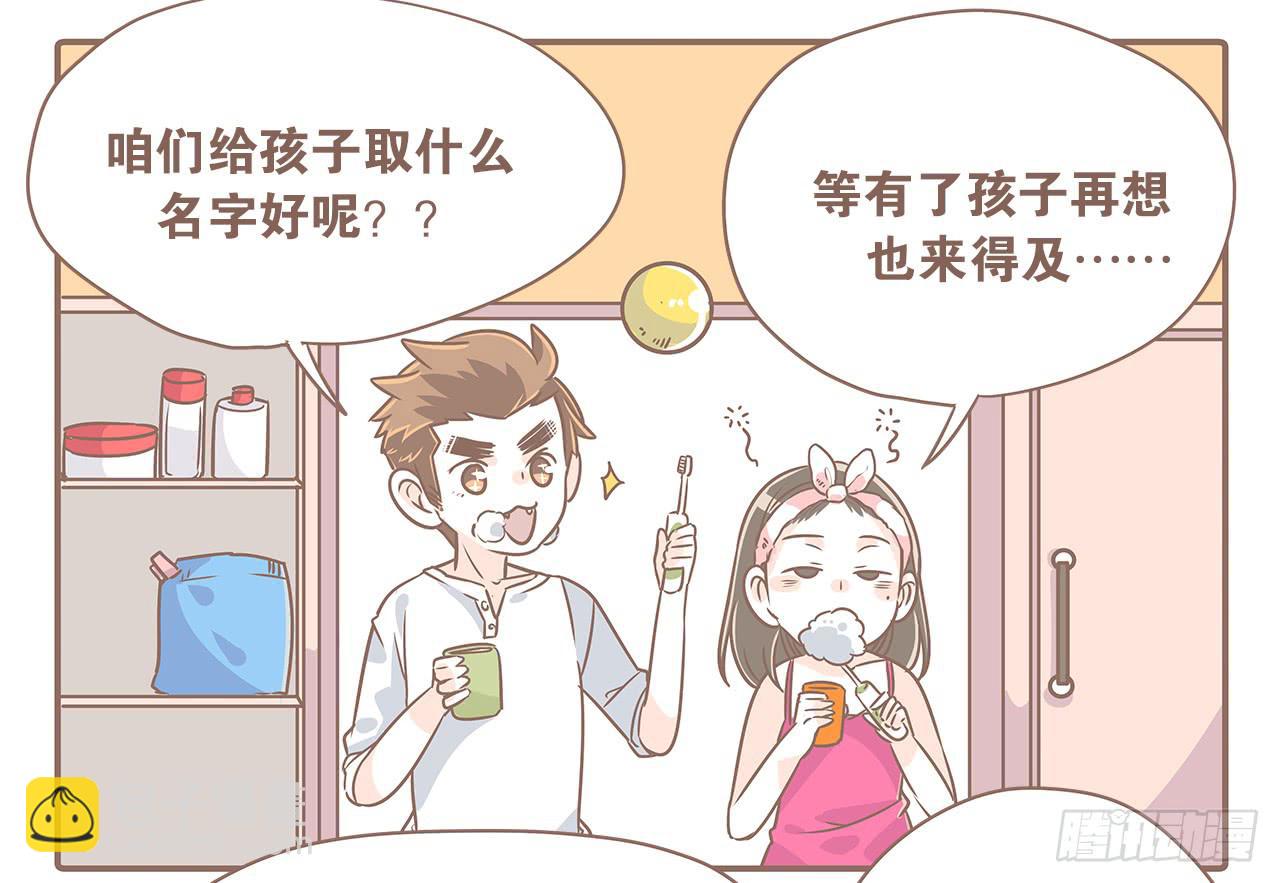《大圣和小夭》领证后的日子 第5页