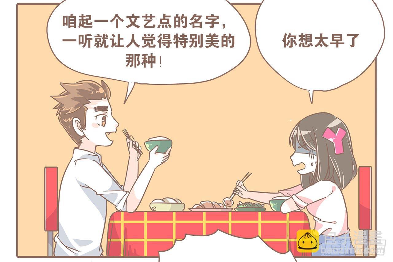 《大圣和小夭》领证后的日子 第6页