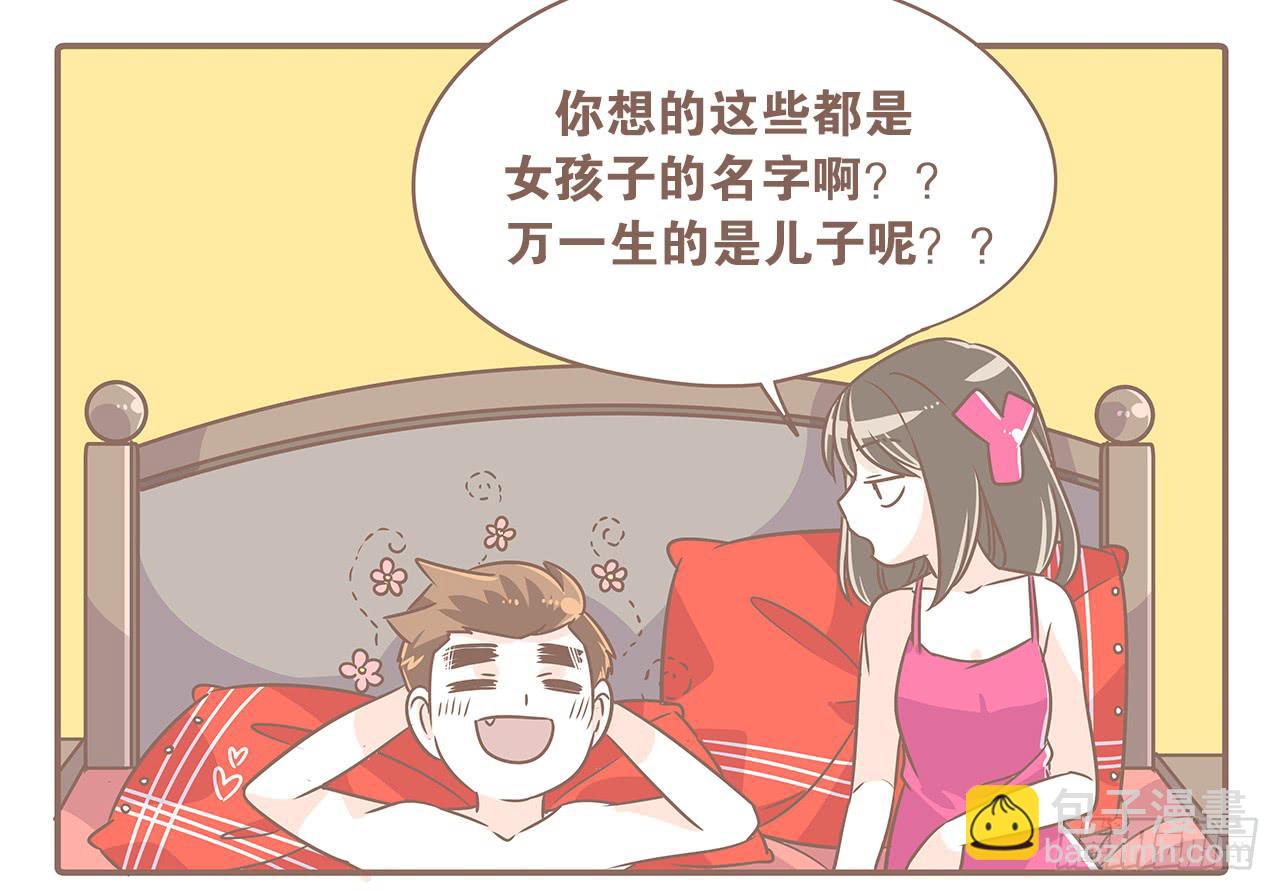 《大圣和小夭》领证后的日子 第9页
