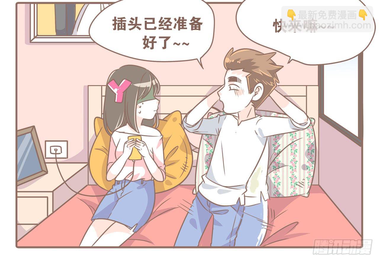 《大圣和小夭》回娘家 第12页
