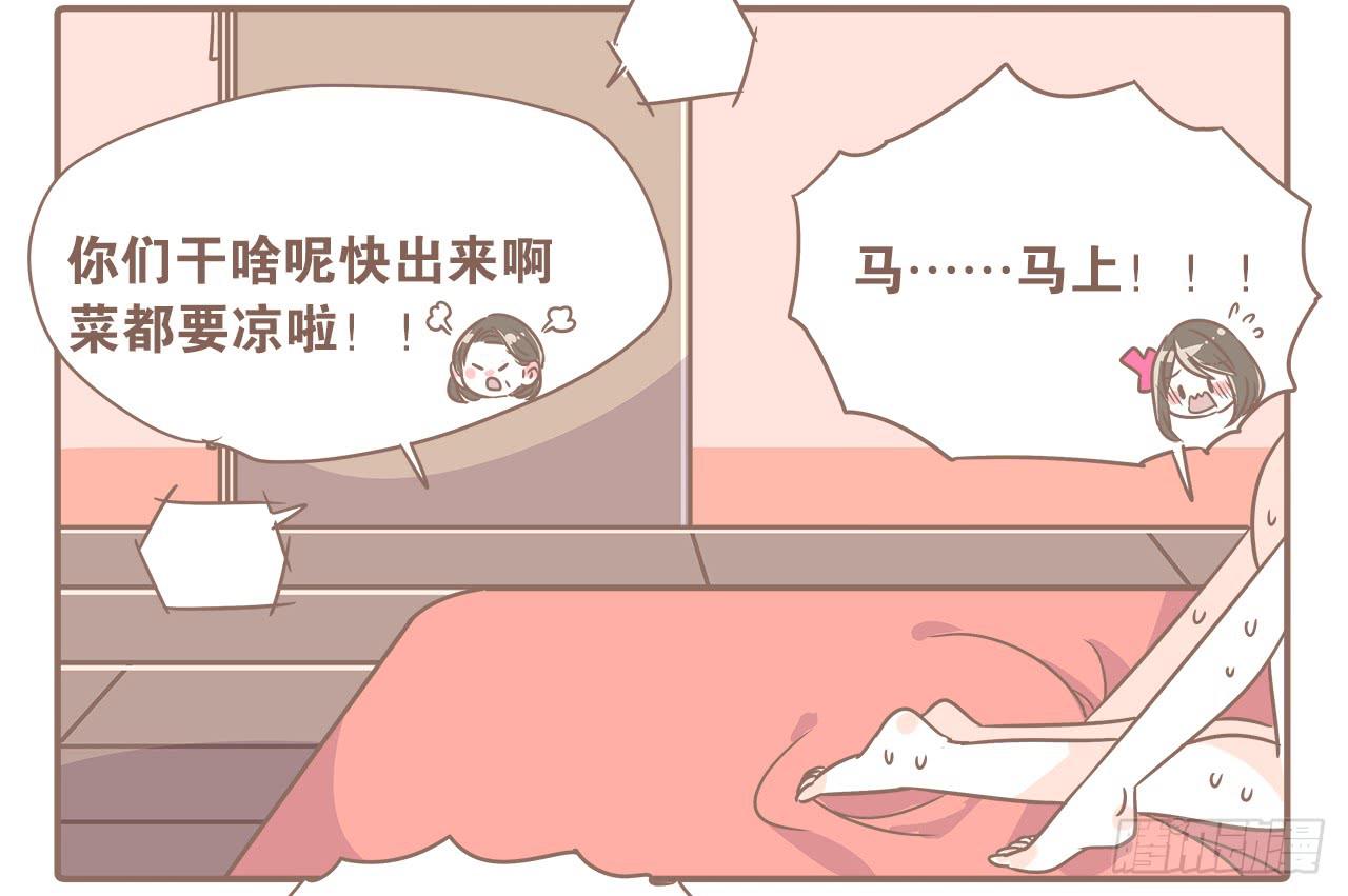 《大圣和小夭》回娘家 第14页