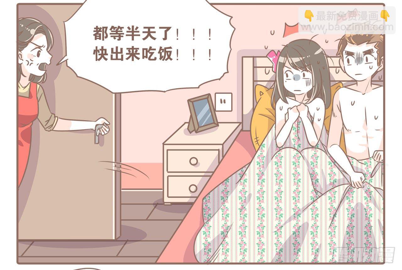 《大圣和小夭》回娘家 第15页