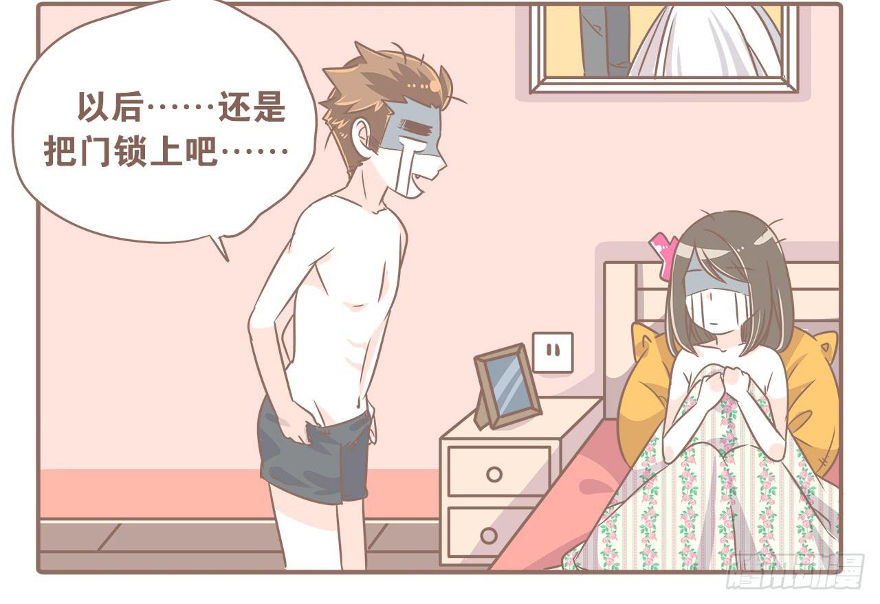 《大圣和小夭》回娘家 第16页