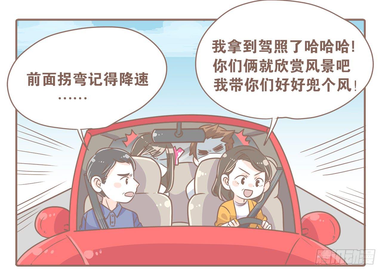 《大圣和小夭》回娘家 第1页