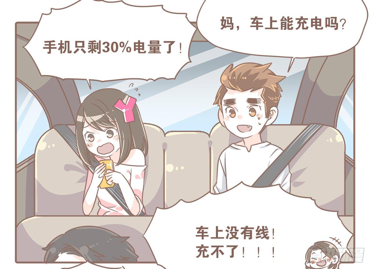 《大圣和小夭》回娘家 第5页