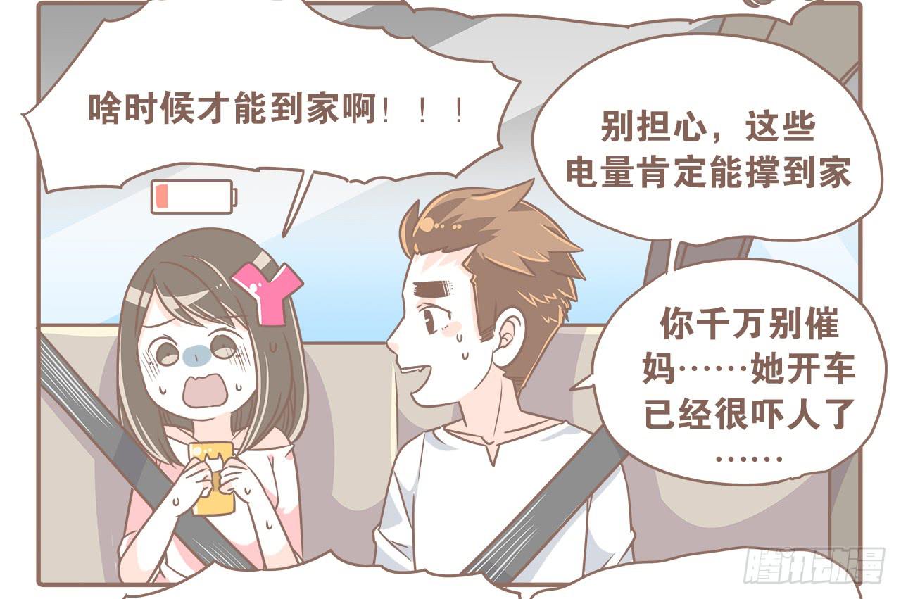 《大圣和小夭》回娘家 第6页