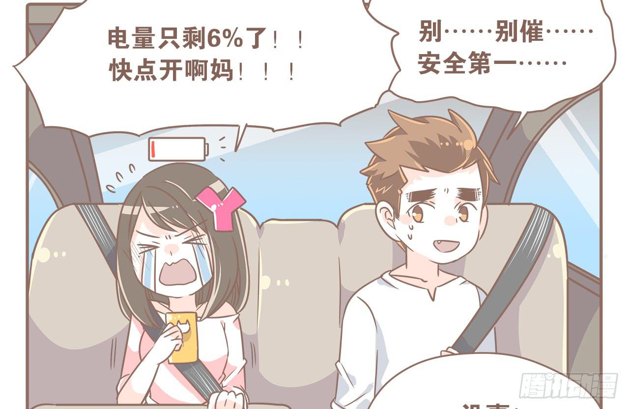《大圣和小夭》回娘家 第7页