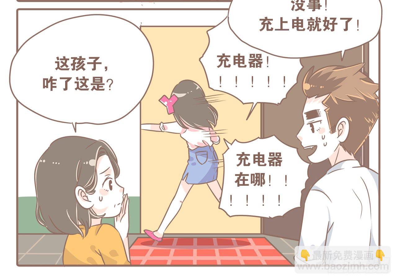 《大圣和小夭》回娘家 第8页