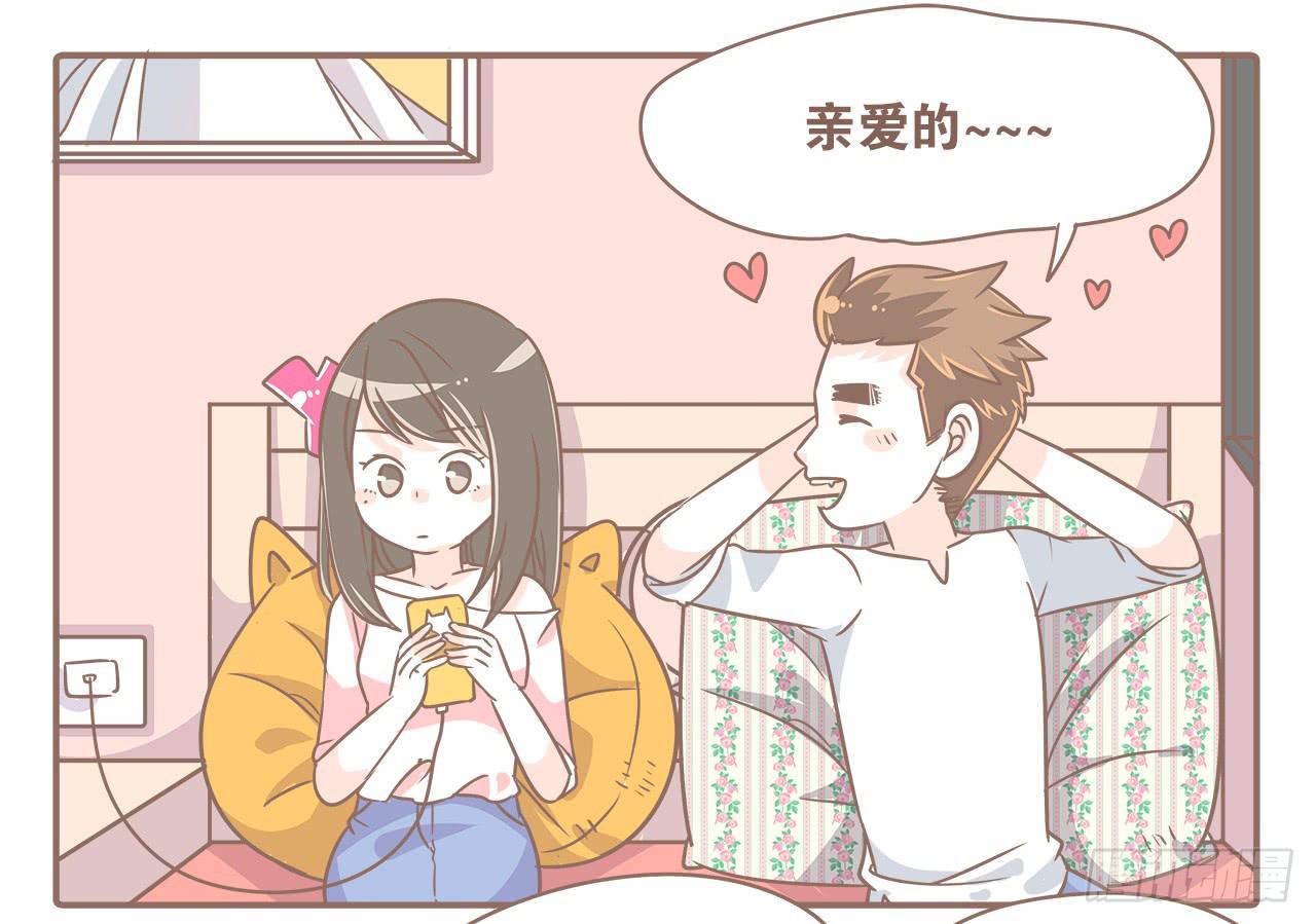 《大圣和小夭》回娘家 第9页