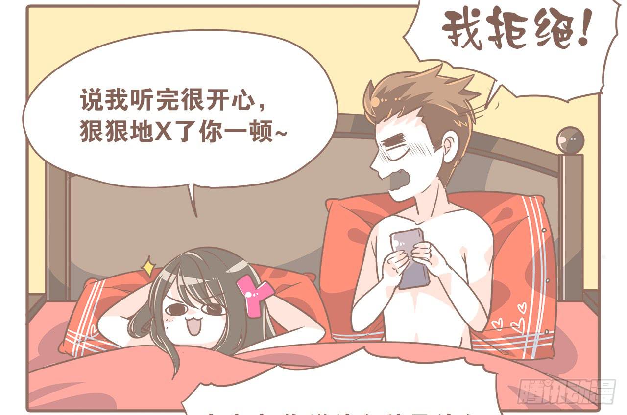《大圣和小夭》想当老大，就要稳准狠 第10页