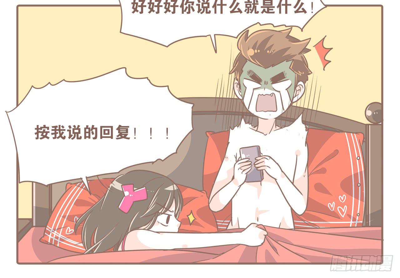 《大圣和小夭》想当老大，就要稳准狠 第11页