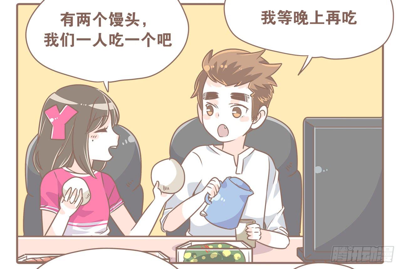 《大圣和小夭》想当老大，就要稳准狠 第2页
