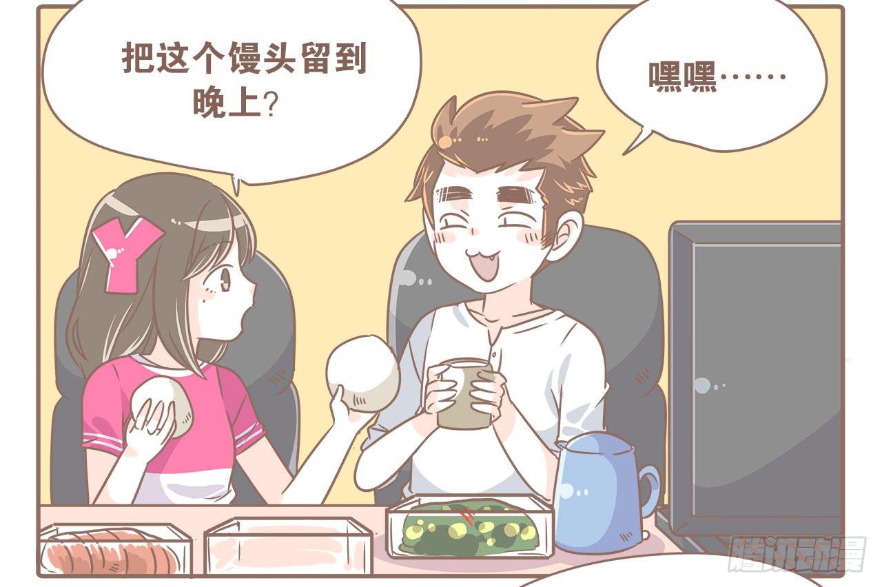 《大圣和小夭》想当老大，就要稳准狠 第3页