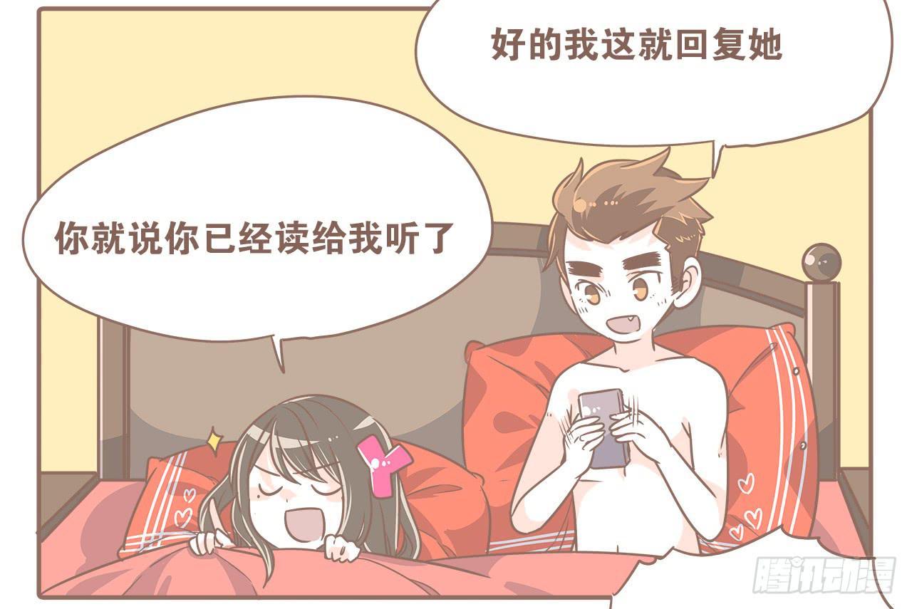 《大圣和小夭》想当老大，就要稳准狠 第9页