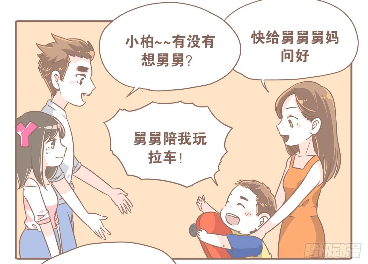 《大圣和小夭》永远长不大 第1页