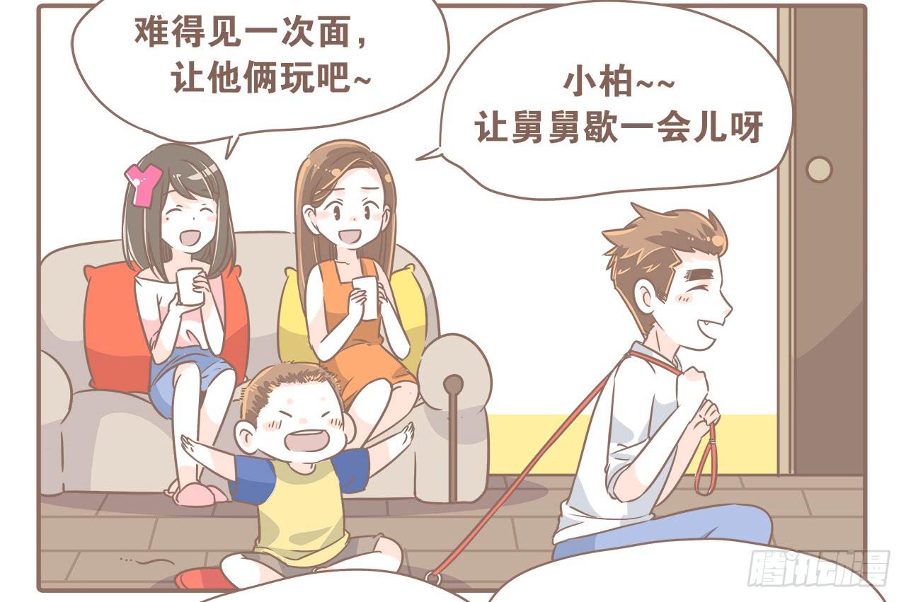 《大圣和小夭》永远长不大 第2页