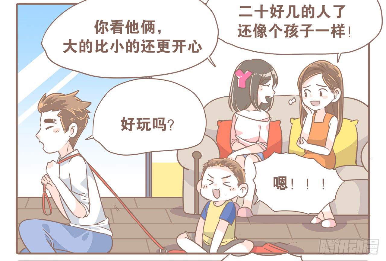 《大圣和小夭》永远长不大 第3页