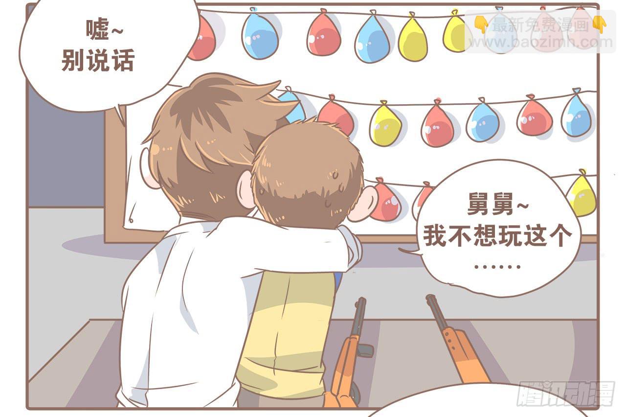 《大圣和小夭》永远长不大 第7页