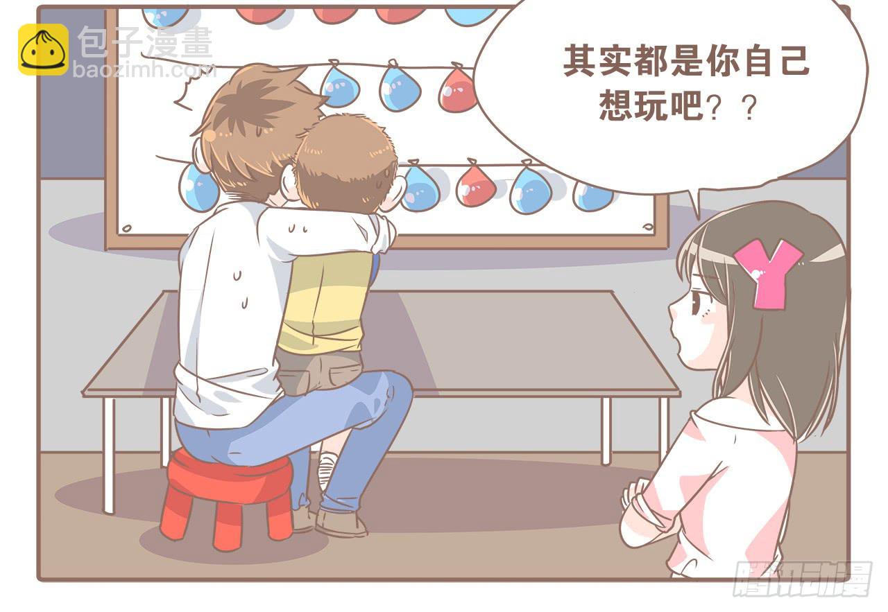 《大圣和小夭》永远长不大 第8页
