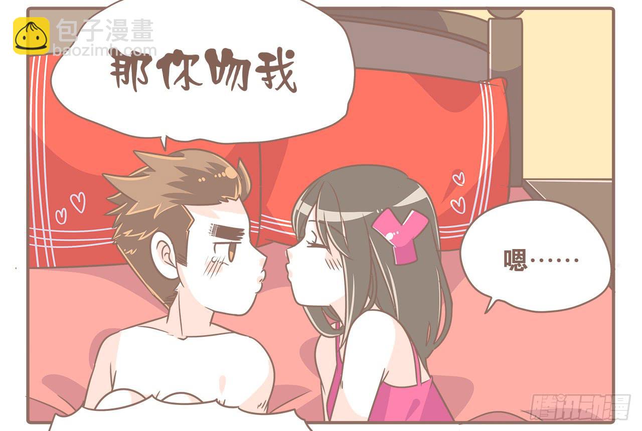 《大圣和小夭》一次失败的离“家”出走 第7页