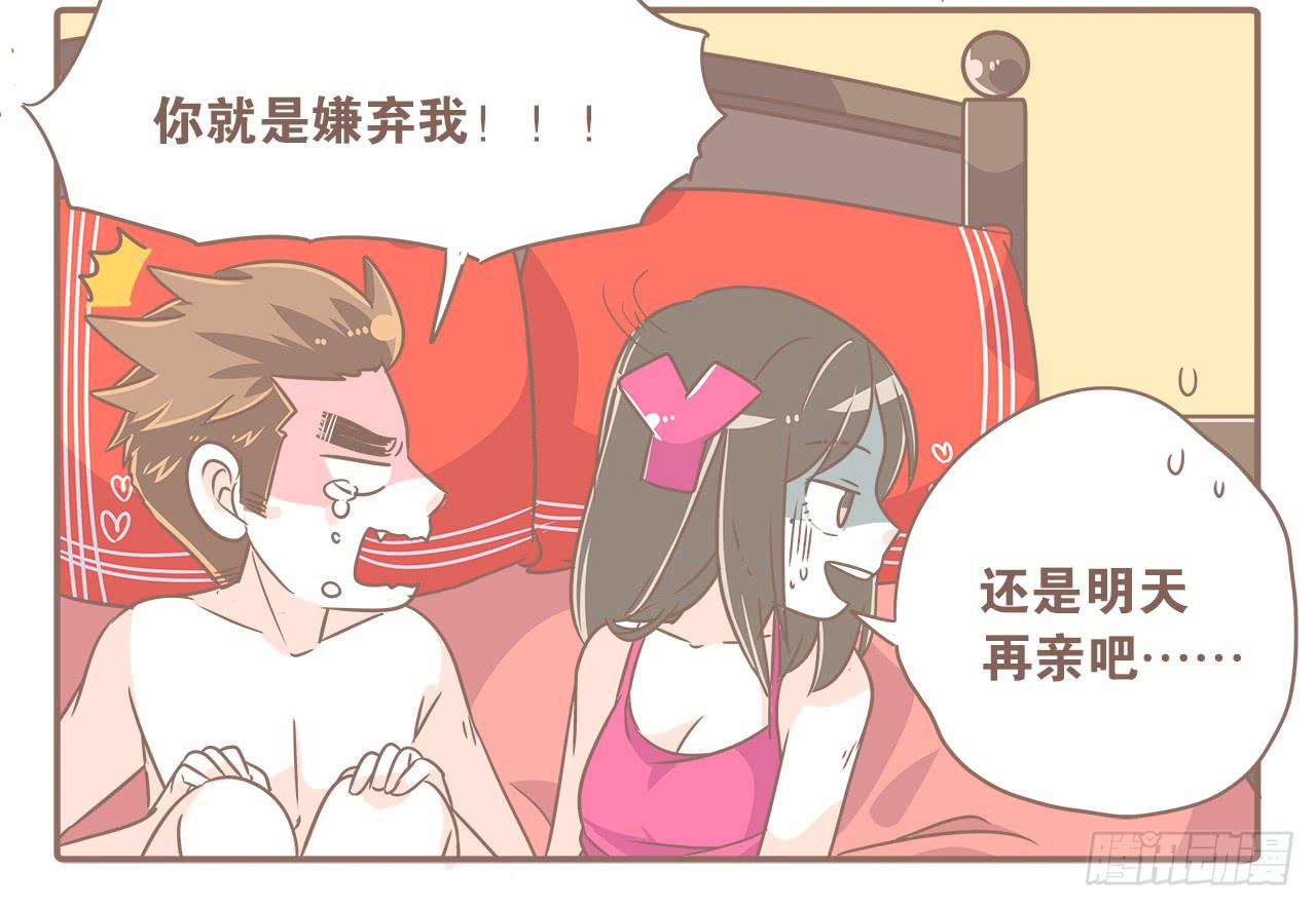 《大圣和小夭》一次失败的离“家”出走 第8页
