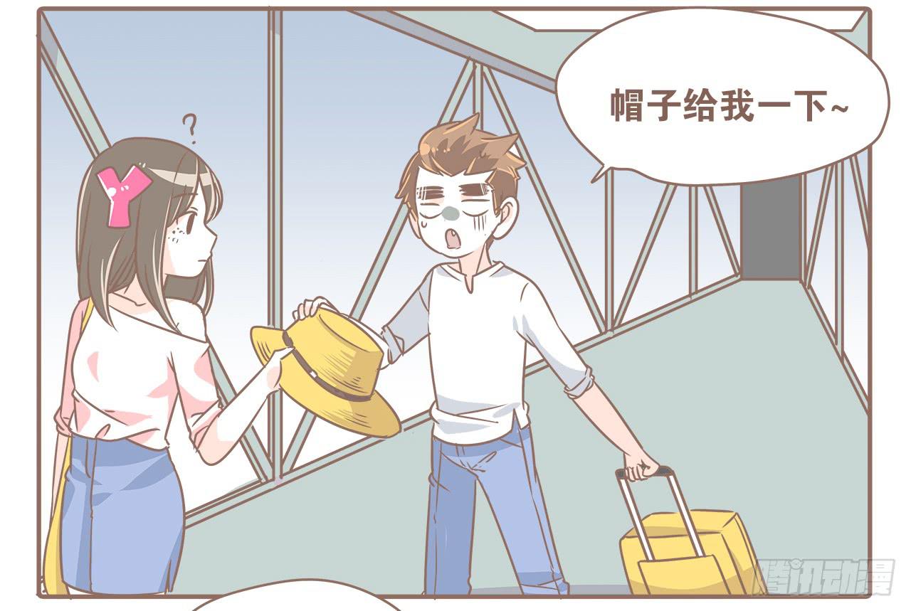 《大圣和小夭》越来越傻了 第10页