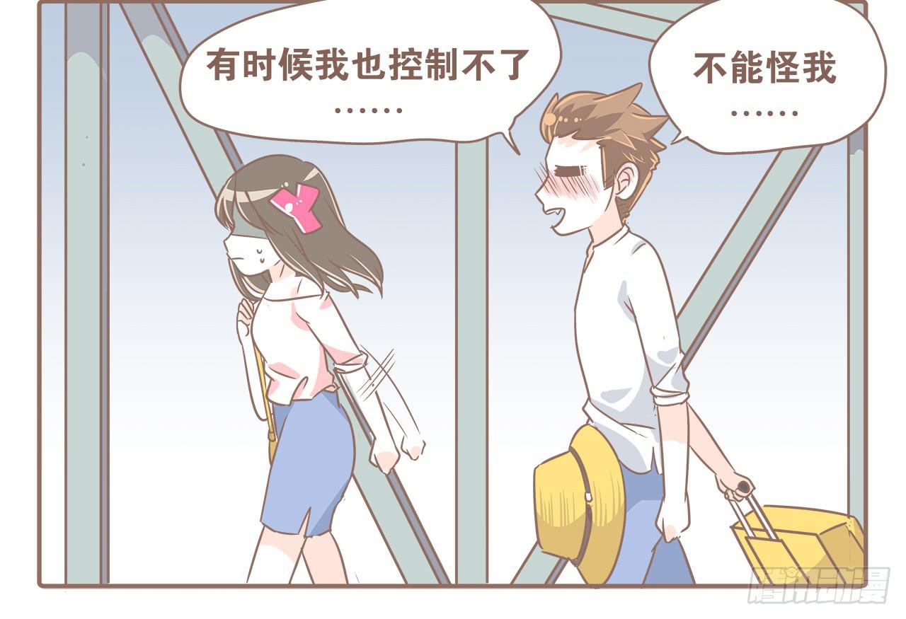 《大圣和小夭》越来越傻了 第12页
