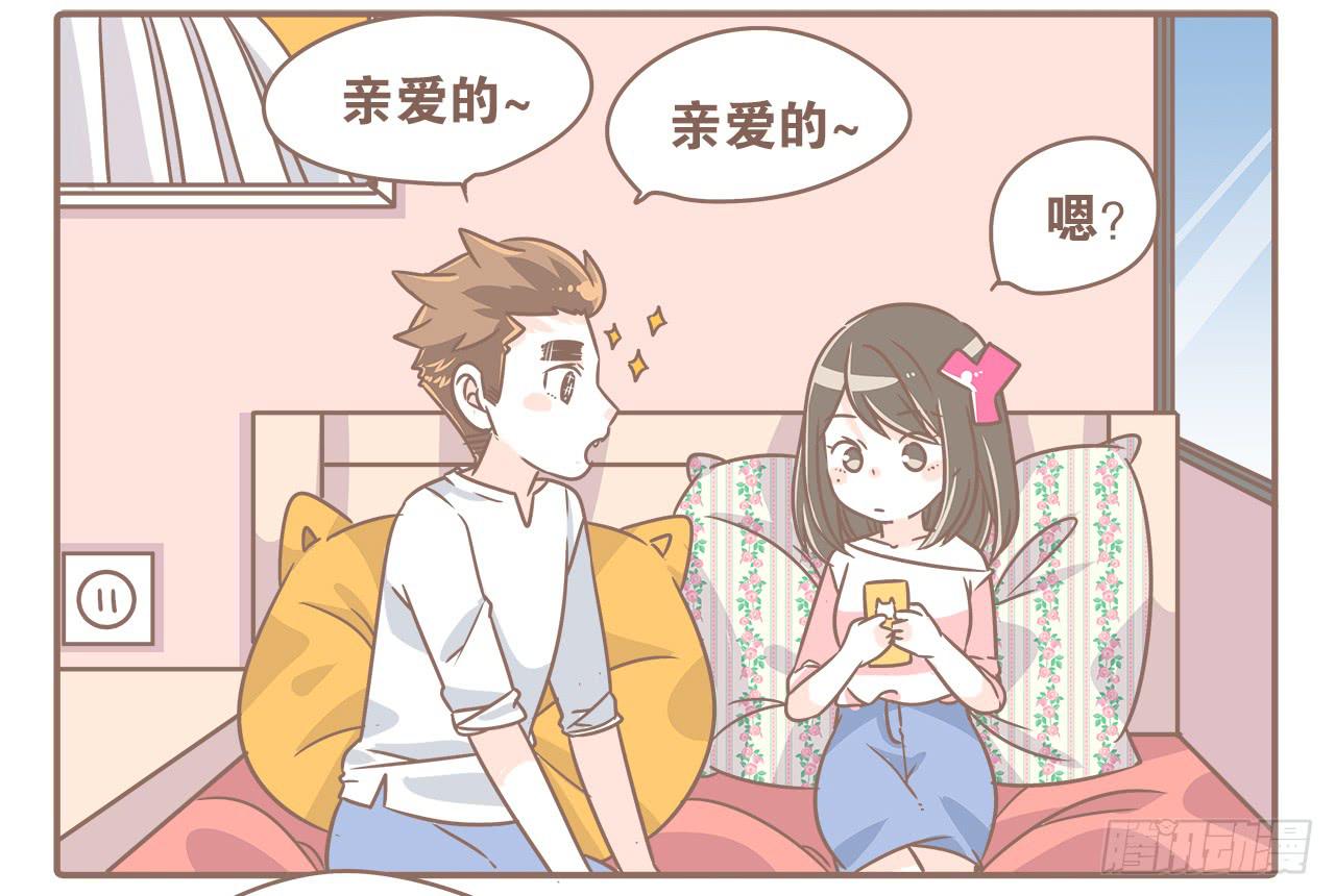 《大圣和小夭》越来越傻了 第1页