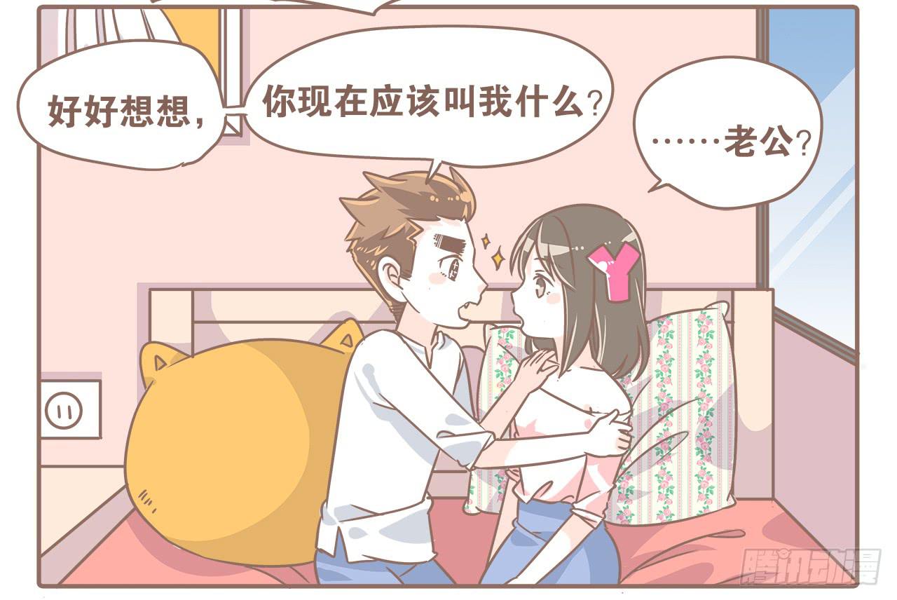《大圣和小夭》越来越傻了 第3页