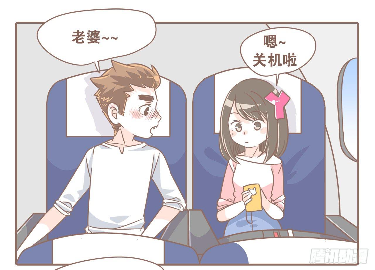 《大圣和小夭》越来越傻了 第5页