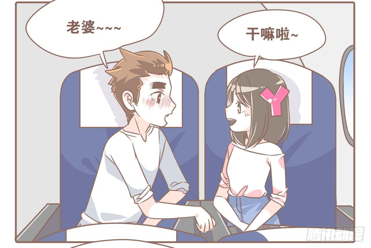《大圣和小夭》越来越傻了 第6页