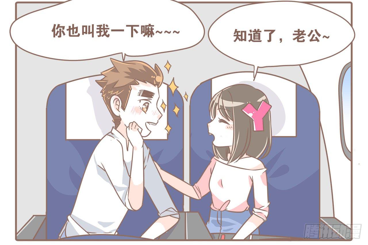 《大圣和小夭》越来越傻了 第7页