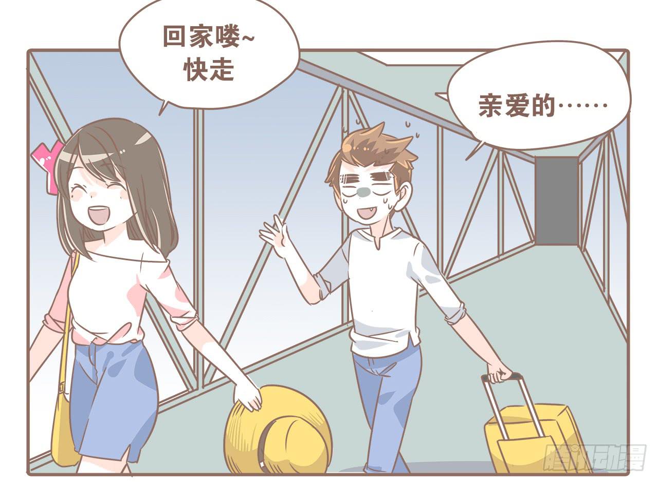 《大圣和小夭》越来越傻了 第9页