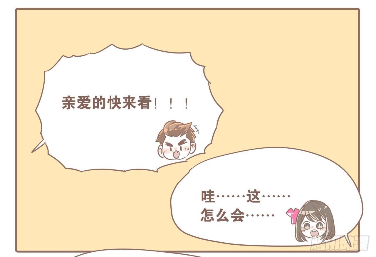 《大圣和小夭》猫奴的生活 第15页