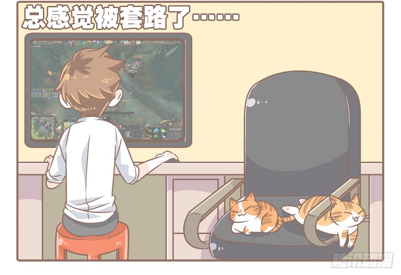 《大圣和小夭》猫奴的生活 第8页