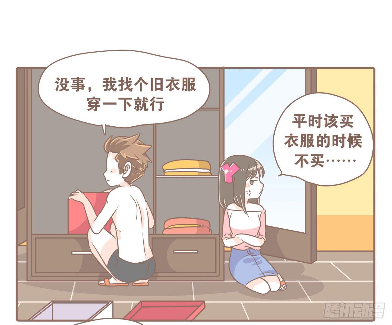 《大圣和小夭》操碎了心 第10页