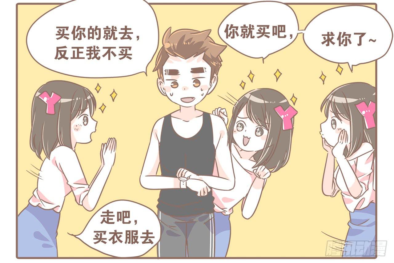 《大圣和小夭》操碎了心 第11页