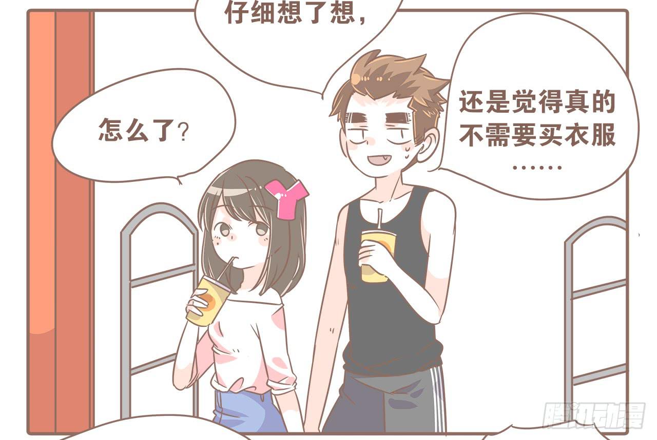 《大圣和小夭》操碎了心 第15页