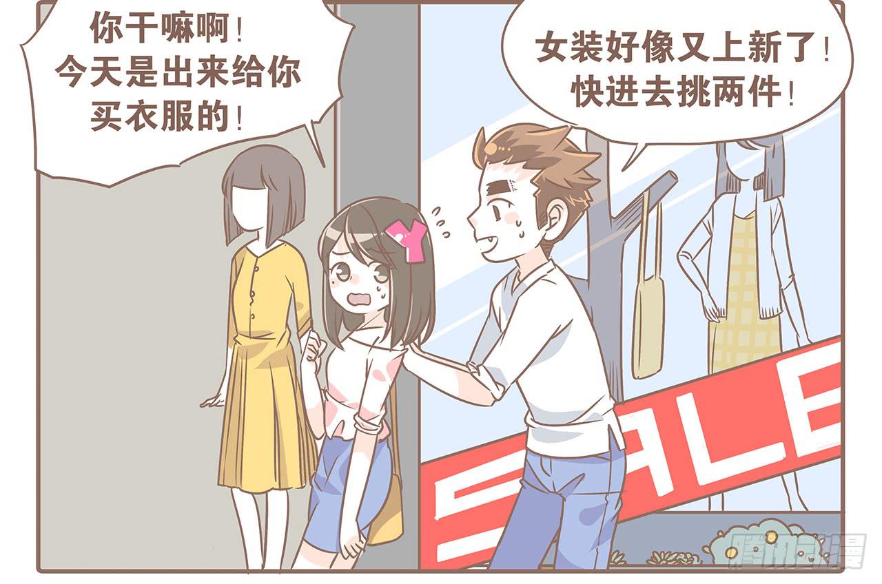 《大圣和小夭》操碎了心 第3页