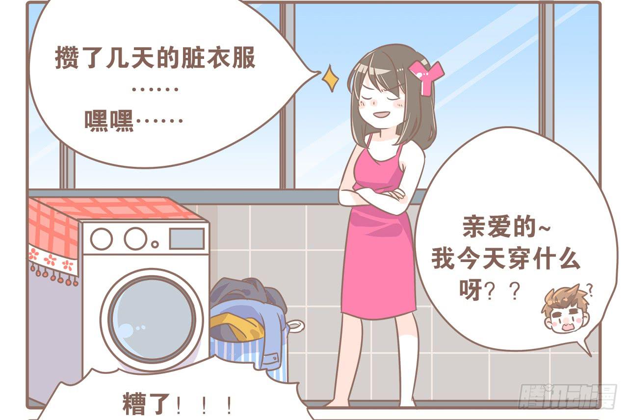 《大圣和小夭》操碎了心 第8页