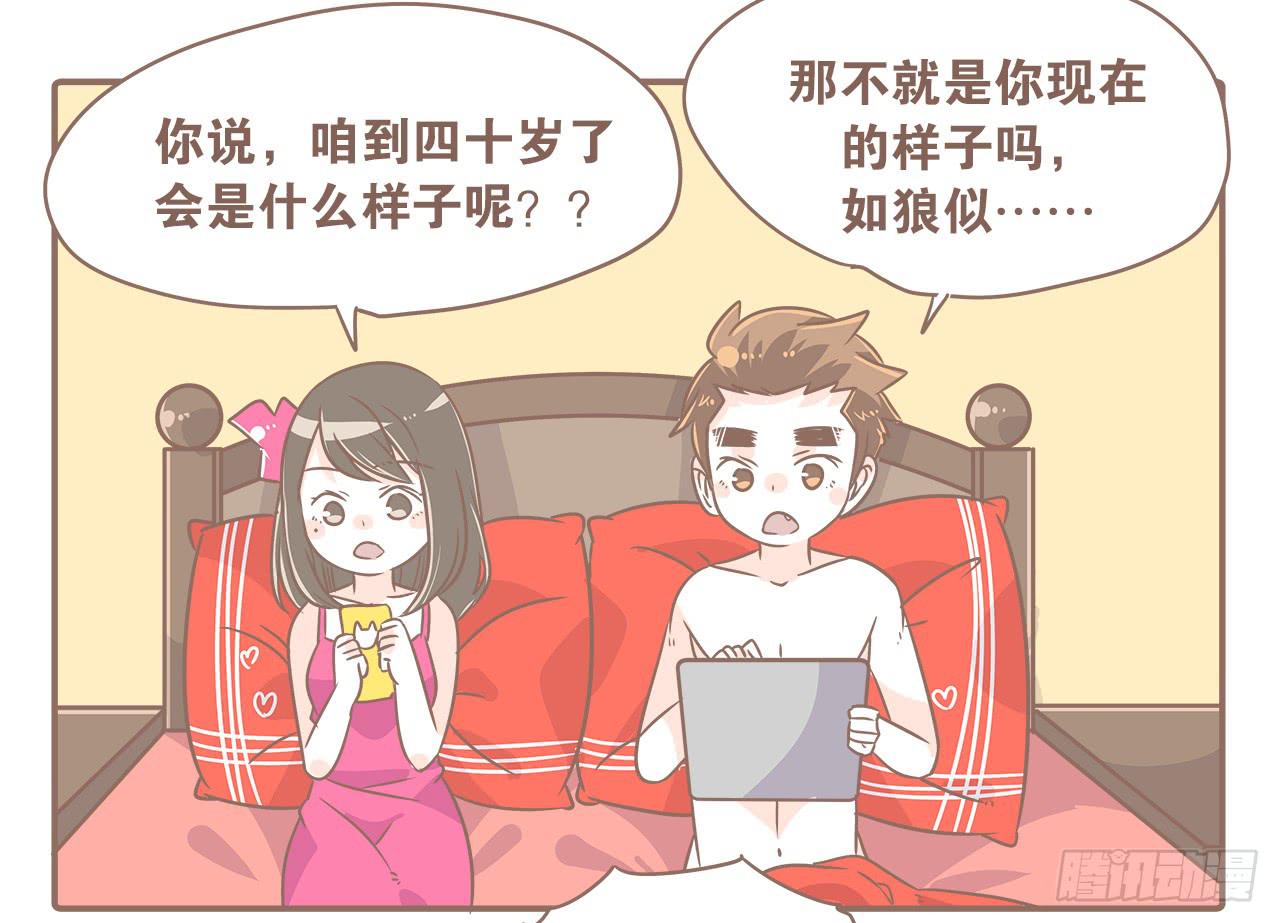 《大圣和小夭》好想快点拿驾照啊！ 第10页