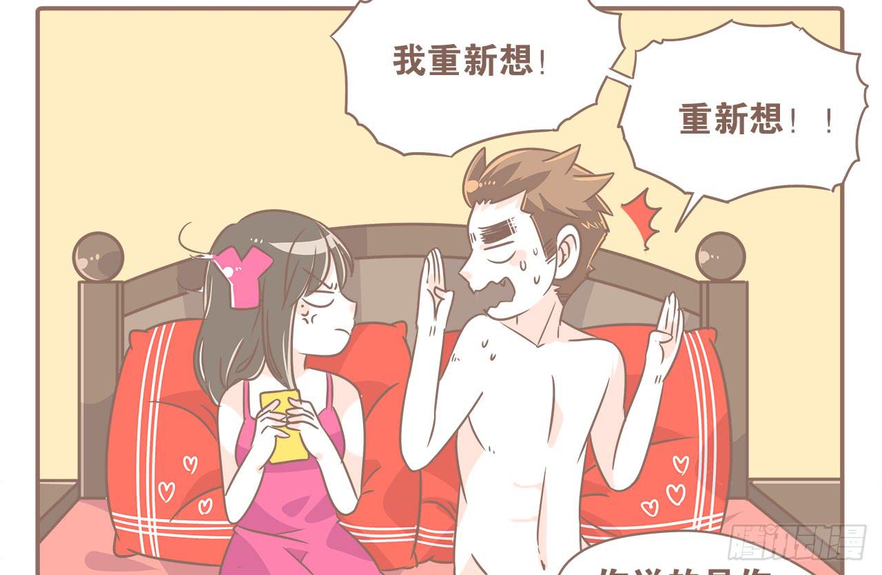《大圣和小夭》好想快点拿驾照啊！ 第11页