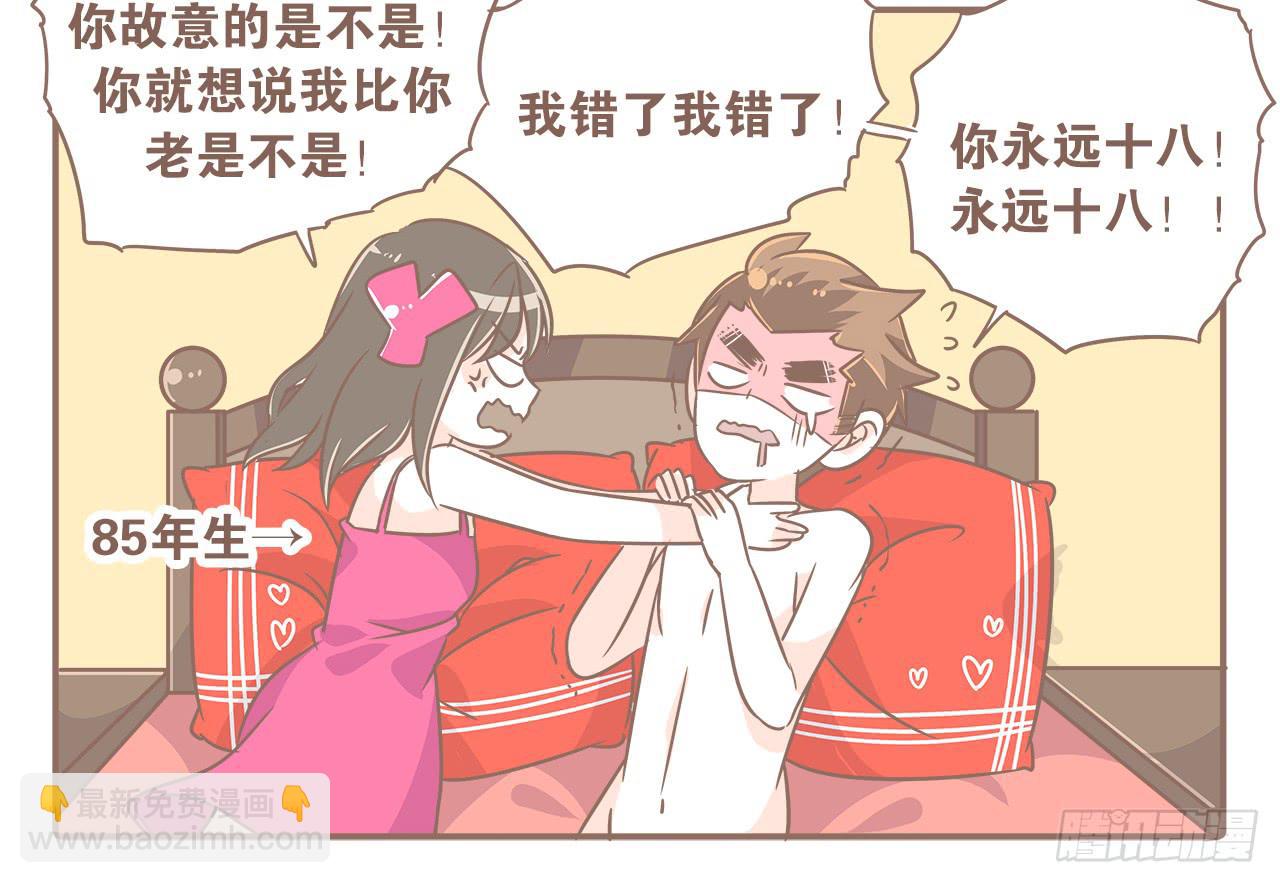 《大圣和小夭》好想快点拿驾照啊！ 第13页