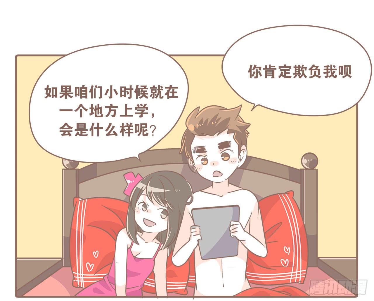 《大圣和小夭》好想快点拿驾照啊！ 第15页