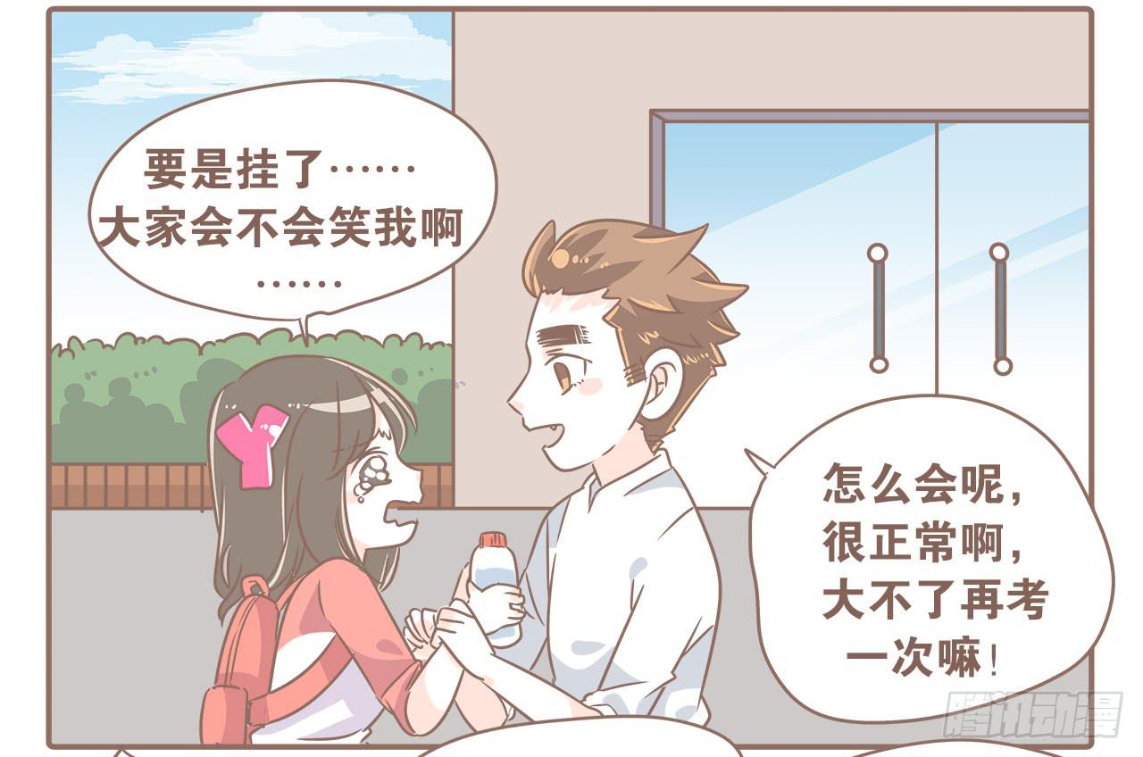 《大圣和小夭》好想快点拿驾照啊！ 第2页