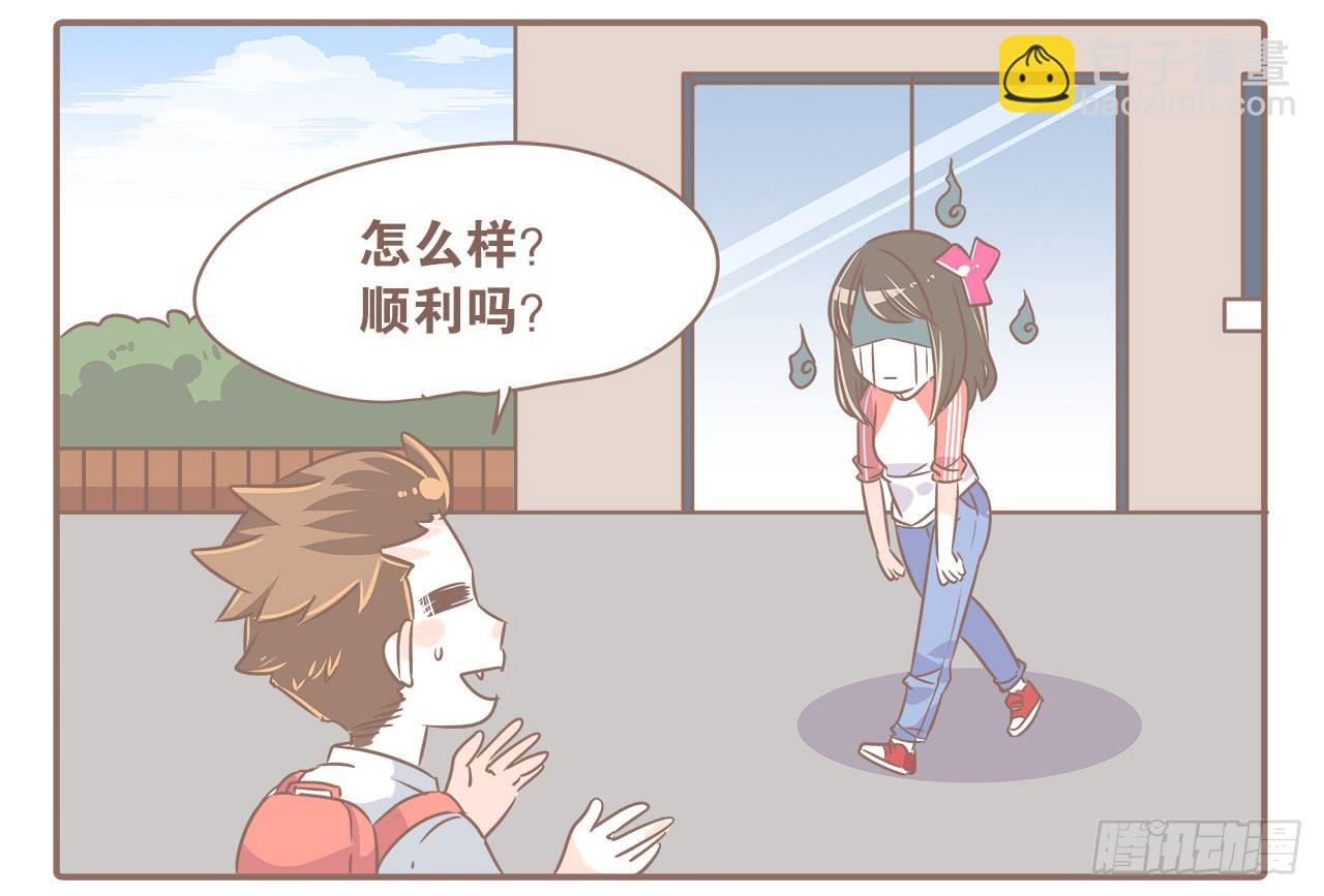 《大圣和小夭》好想快点拿驾照啊！ 第5页