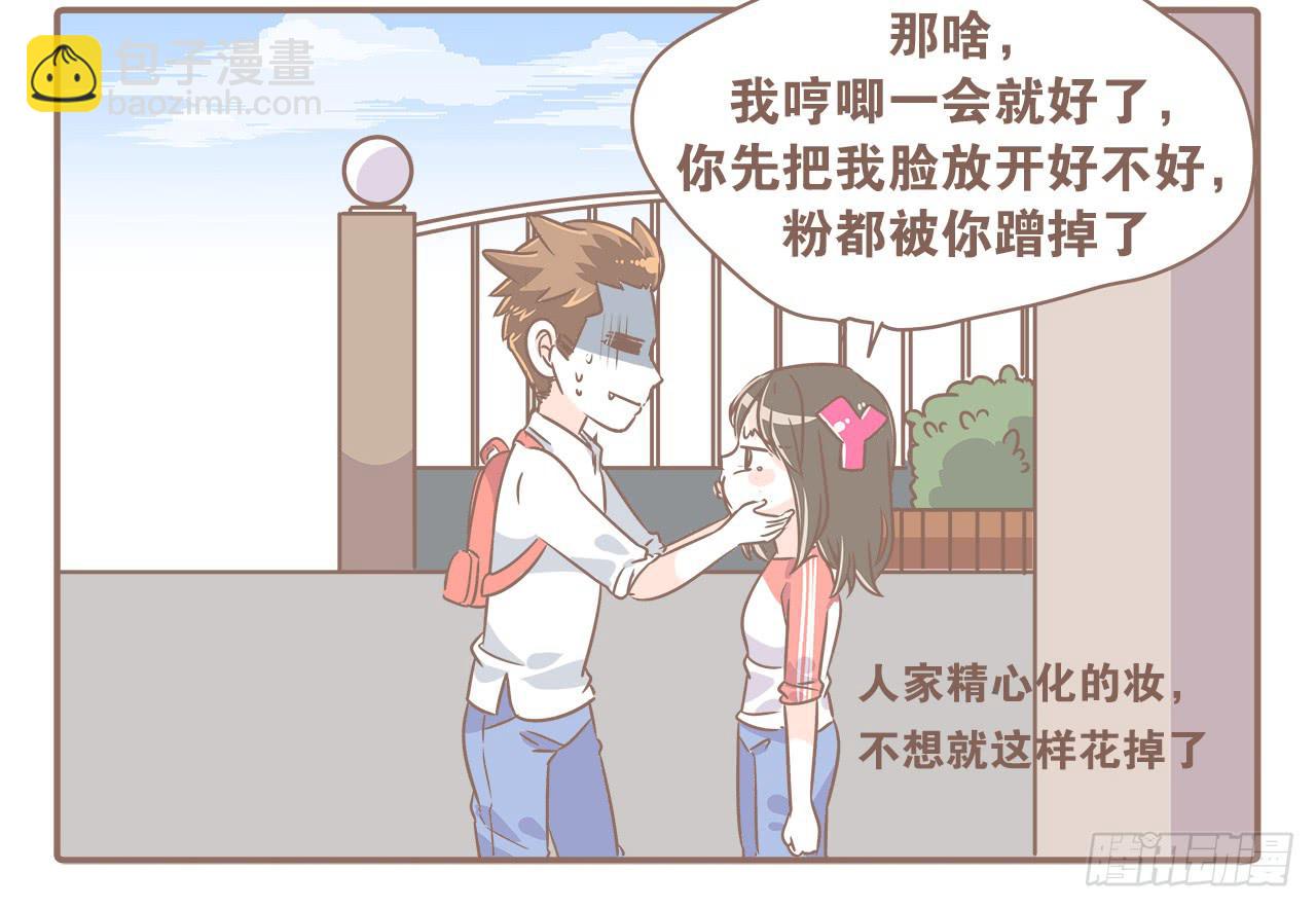 《大圣和小夭》好想快点拿驾照啊！ 第8页