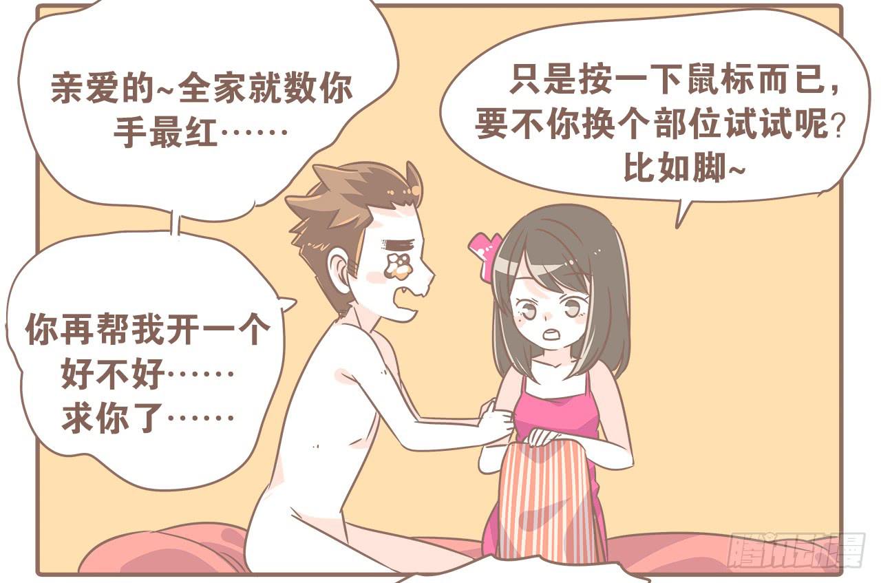 《大圣和小夭》沉迷开箱的猴子 第10页
