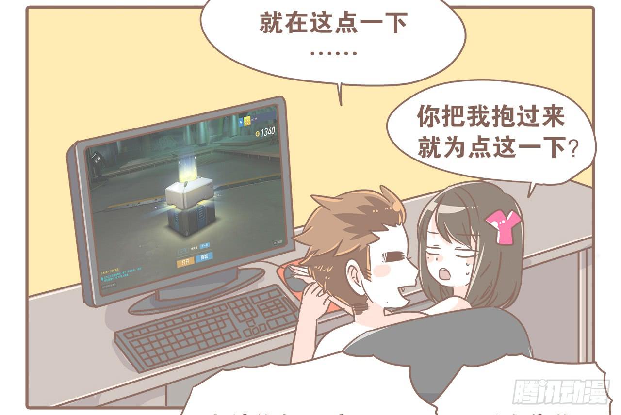 《大圣和小夭》沉迷开箱的猴子 第3页