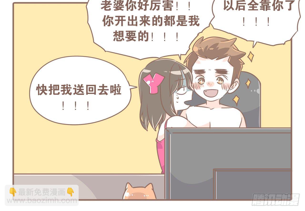 《大圣和小夭》沉迷开箱的猴子 第4页
